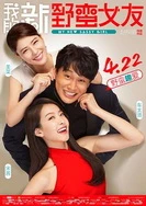 和小姪女做爰